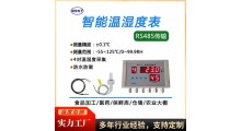 智能温湿度表WSD-4无线防水防潮多路采集冷库果蔬医药保鲜库温湿度监控专业测量图2