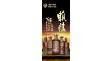 始祖赖记·赖蕴·禧蕴 酱香型53°500ml礼盒装图1