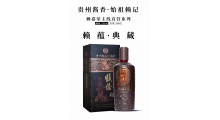 始祖赖记·赖蕴典藏 赖嘉荣老人头像赖氏茅酒图1