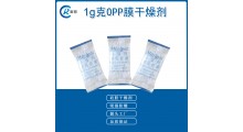 青岛宸容1g食品干燥剂油炸食品干燥防潮去湿剂图1