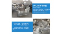 切碎机圆盘式切碎机 切包子馅机 不锈钢斩拌机图1