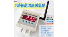 温湿度采集器CYCW-402N冷库保鲜库恒温库低温库 多路采集 性价比高 温湿度数据可对接至【河北省食品追溯平台】图1