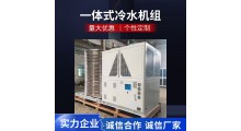 食品冷热交换冰水机 快速冷却冷水机 食品饮料制冷机 冷冻机图1