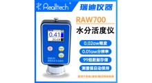 RAW700便携式水分活度仪药品颗粒粉末水分活度检测仪图2