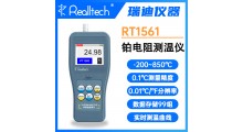 RT1561瑞迪牌高精度数显电阻温度计图2