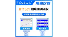RT1561瑞迪牌高精度数显电阻温度计图3
