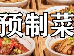 2025上海预制菜产业博览会