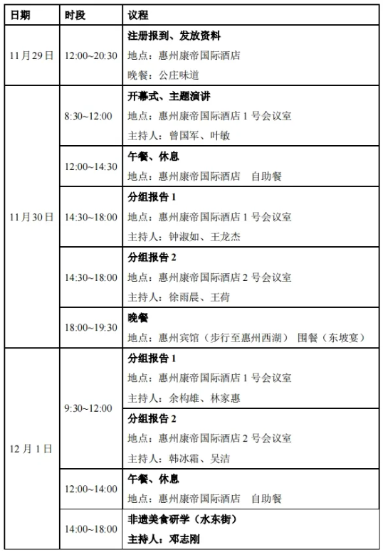 QQ截图20241107102426