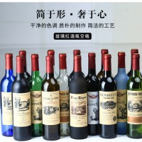 红酒瓶葡萄酒玻璃瓶750ml