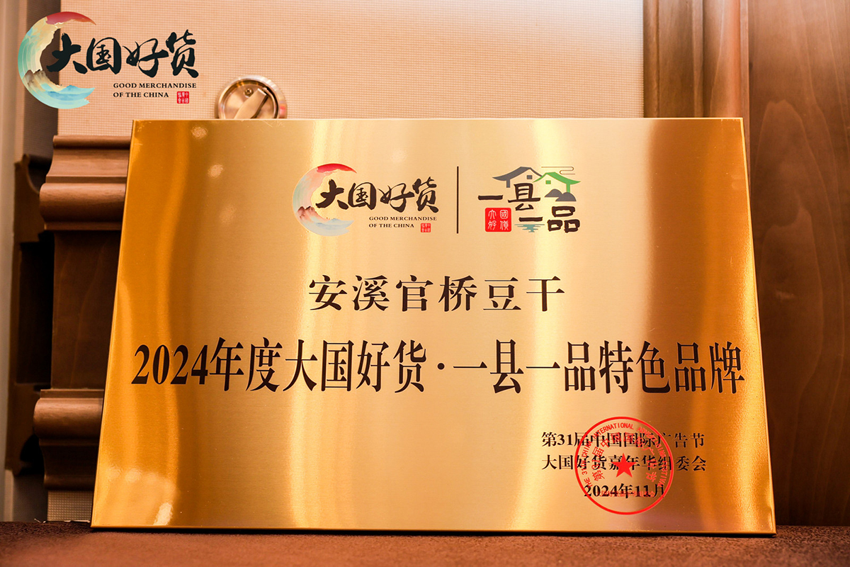 官桥豆干07.jpg 官桥豆干07.jpg