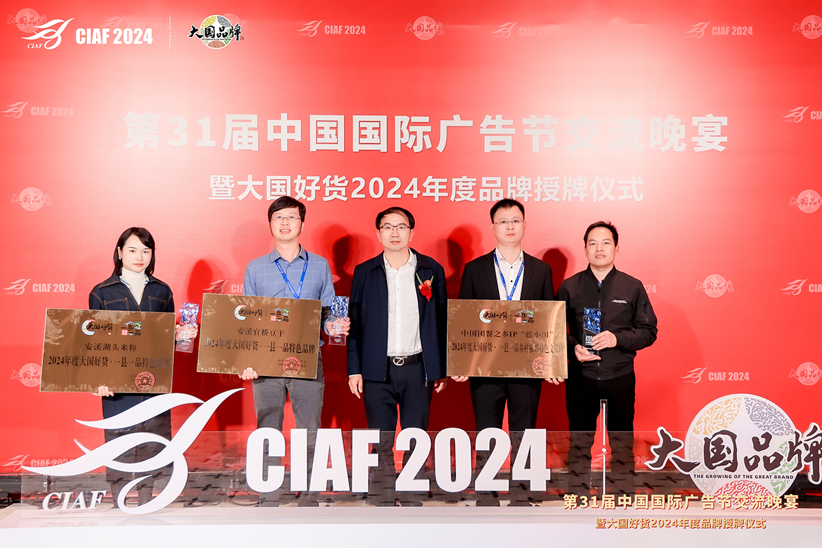 官桥豆干领奖01.JPG 官桥豆干领奖01.JPG