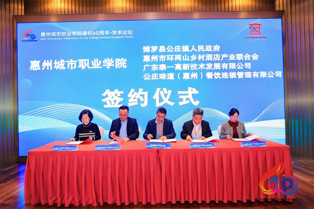 学术云集，共探饮食文化：第七届饮食文化发展大会成功举办