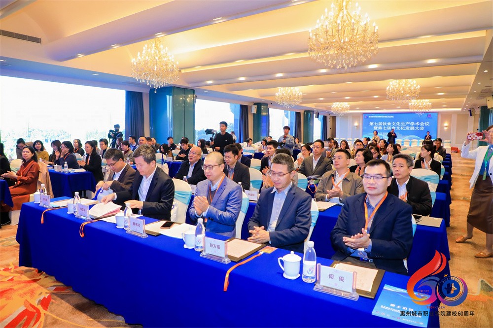 学术云集，共探饮食文化：第七届饮食文化发展大会成功举办