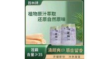 园林牌莲藕汁清甜休闲饮品植物萃取自然原味款图2
