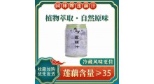 园林牌莲藕汁清甜休闲饮品植物萃取自然原味款图5