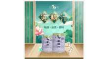 园林牌莲藕汁清甜休闲饮品植物萃取自然原味款图6