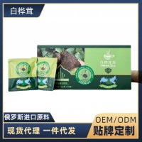 滋得洛夫白桦茸茶桦树茸茶桦褐孔菌贴牌定制加工厂家