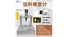馅料硬度计CYHD-1 馅料 芝麻丸 药丸 食品 膏体 原液 酸奶 面包 面团 火腿 多种测量模式 专业分析软件 源头工厂直供图1
