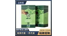 滋得洛夫白桦茸精片桦树茸精片桦褐孔菌片定制贴牌加工厂家图1