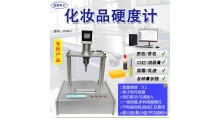 化妆品硬度计 面霜/口红/香皂/日化品 硬度测定仪器 多种测量模式 精度高 送分析软件 源头厂家图1