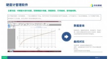 化妆品硬度计 面霜/口红/香皂/日化品 硬度测定仪器 多种测量模式 精度高 送分析软件 源头厂家图7