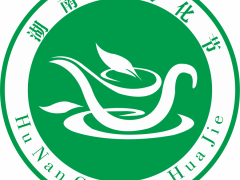 2025中部（长沙）茶包装机械产业博览会及礼品展