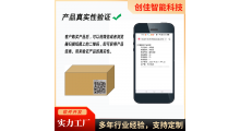 生产线二维码管理系统包装统计生产管理物料管理系统定制果品企业图9