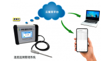 海关出口冷处理专用 温度记录设备 果心温度记录仪 探针式|精度±0.15℃|记录存储打印|符合海关要求图4