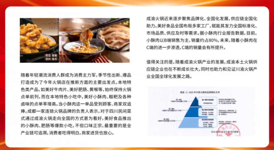 QQ截图20250113180554