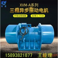 ZW振动电机 WL-A-80-4惯性振动器