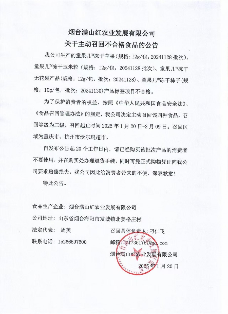 微信图片_20250122162145