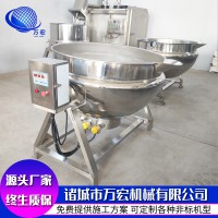 不锈钢立式夹层锅 电磁加热带搅拌可倾斜夹层锅 鸡大腿卤煮锅