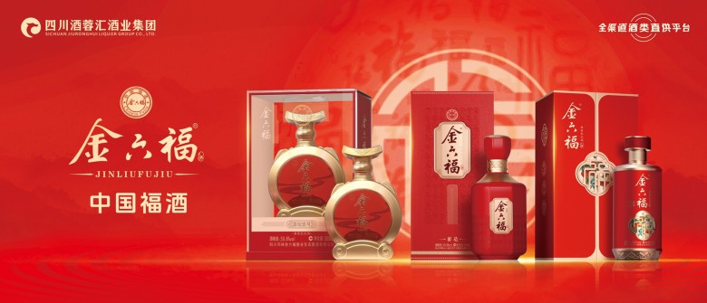 酒店展左侧边灯箱2560<i></i>x1100金六福(1)_副本.jpg