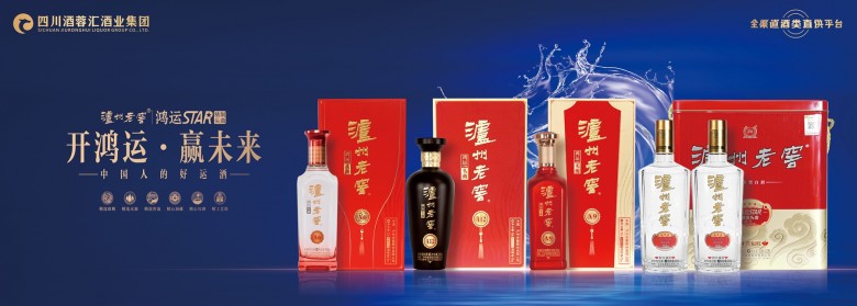 酒店展3075x1100灯箱2个-泸州老窖新品(1)_副本.jpg