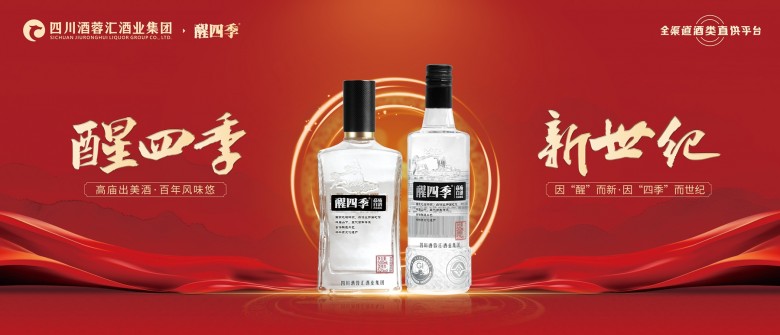 酒店展左侧边4个灯箱2560<i></i>x1100-醒四季(1)_副本.jpg