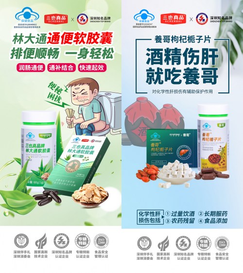 2025特殊食品生产企业推介会成功举行三也生物备受关注(图5)