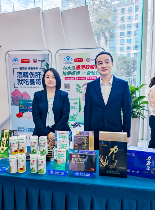 2025特殊食品生产企业推介会成功举行三也生物备受关注(图2)