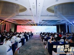 聚星成炬 共赴味来——中粮餐饮202