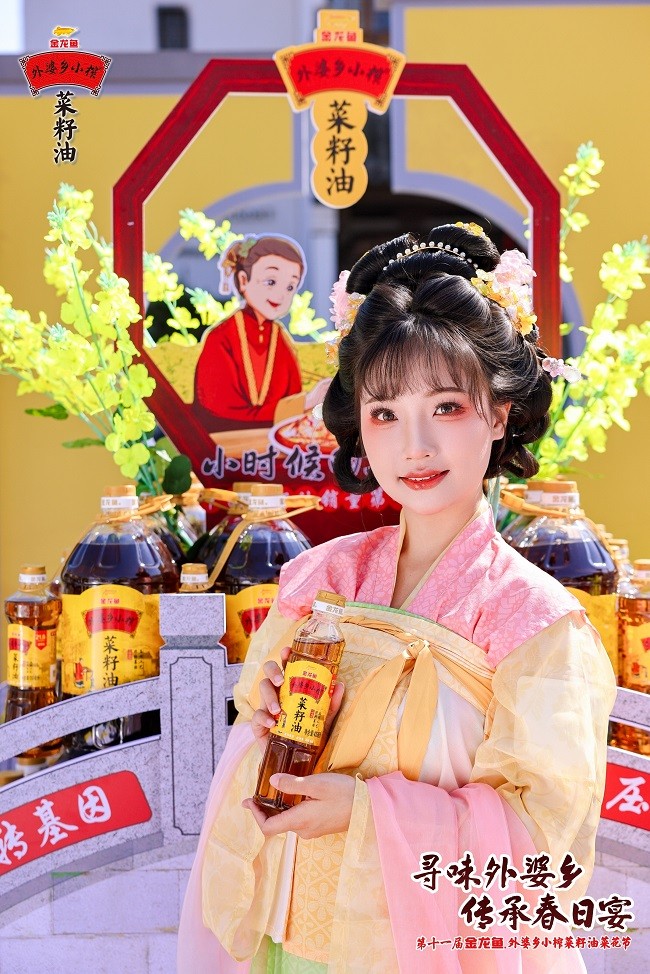 第十一届金龙鱼外婆乡小榨菜籽油菜花节吸引达人纷纷打卡.jpg