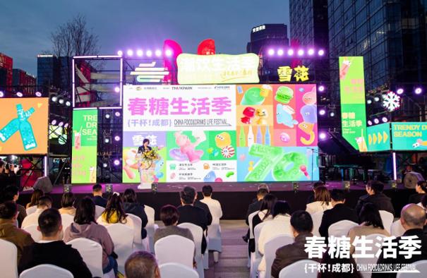 来交子大道，加入“春糖生活季”的热闹盛
