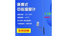 插入式中心温度计CYBT-5A加长探杆不锈钢探头|液体气体半固态粉末物粮草堆发酵堆大型堆积物|液体酱料蒸煮锅搅拌灌图2