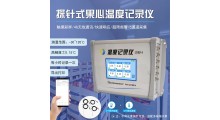 出口冷处理专用温度记录设备~探针式果心温度记录仪CYRD-5|高精度±0.15℃|配套多规格探针|记录存储打印|支持定制海关查验图1