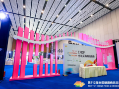 全域聚势，商机共融！第112届全国