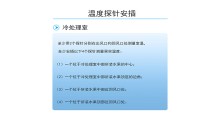 出口冷处理专用温度记录设备~探针式果心温度记录仪CYRD-5|高精度±0.15℃|配套多规格探针|记录存储打印|支持定制海关查验图3