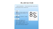 出口冷处理专用温度记录设备~探针式果心温度记录仪CYRD-5|高精度±0.15℃|配套多规格探针|记录存储打印|支持定制海关查验图7