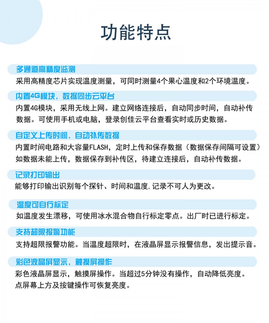 3功能特点