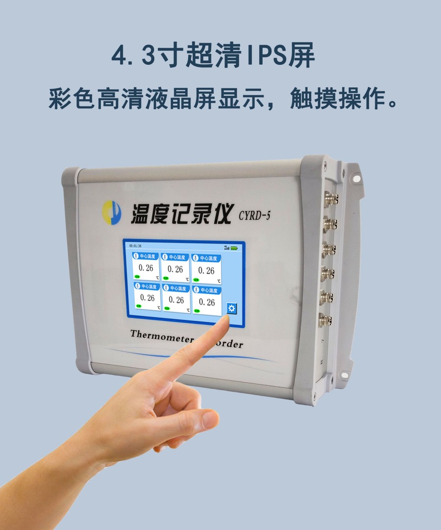 11彩屏触摸