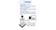 化妆品硬度计 面霜/口红/香皂/日化品 硬度测定仪器 多种测量模式 精度高 送分析软件 源头厂家图9