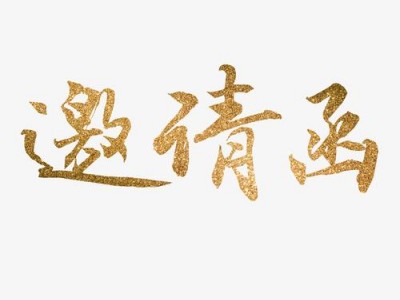 2025第十八届全球自有品牌产品亚洲展（PLF）