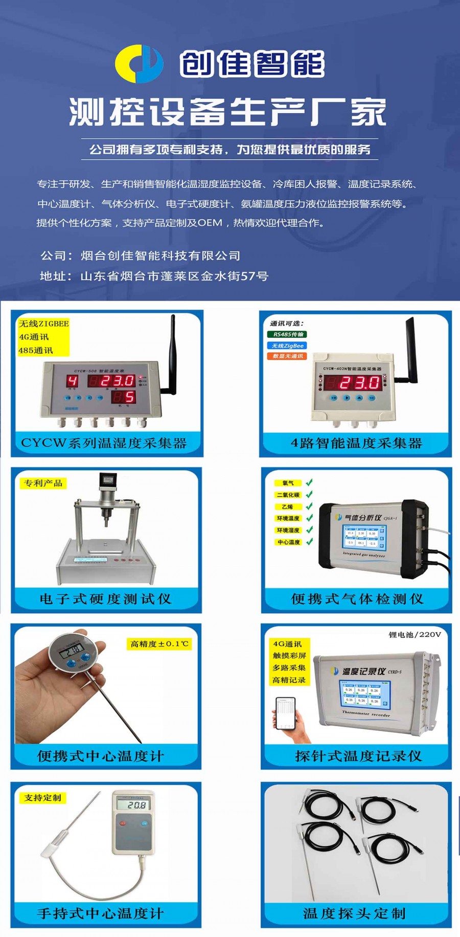 公司简介无电话